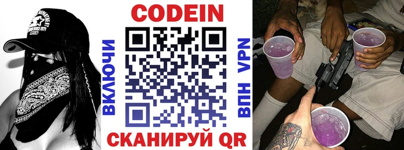 даркнет сайт  OMG как зайти  Codein Purple Drank  Кашин 