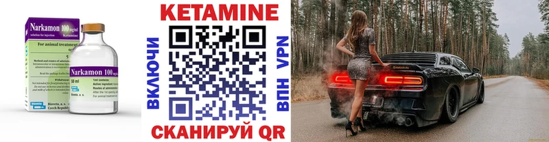 КЕТАМИН VHQ  Кашин 