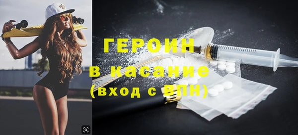 стафф Белокуриха