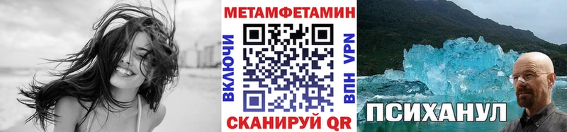 МЕТАМФЕТАМИН Декстрометамфетамин 99.9%  где найти наркотики  Кашин 